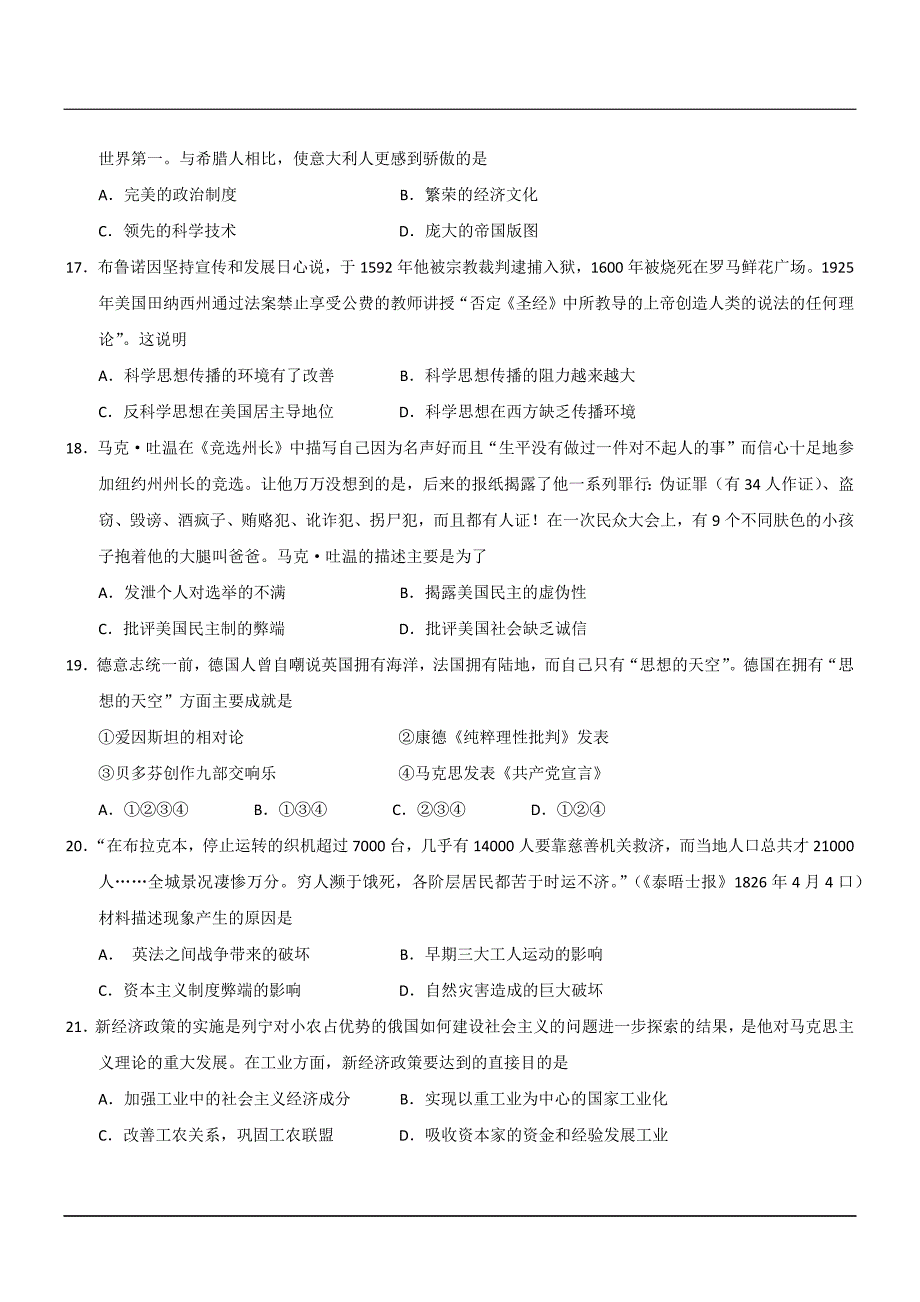 江西省南昌市2015届高三年级调研测试历史试题_第4页