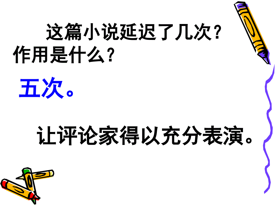 文艺评论家和部长_第4页