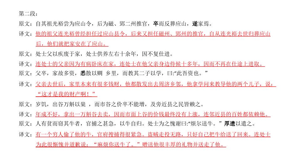 初中语文一对一、文言文、阅读作文拓展_第5页