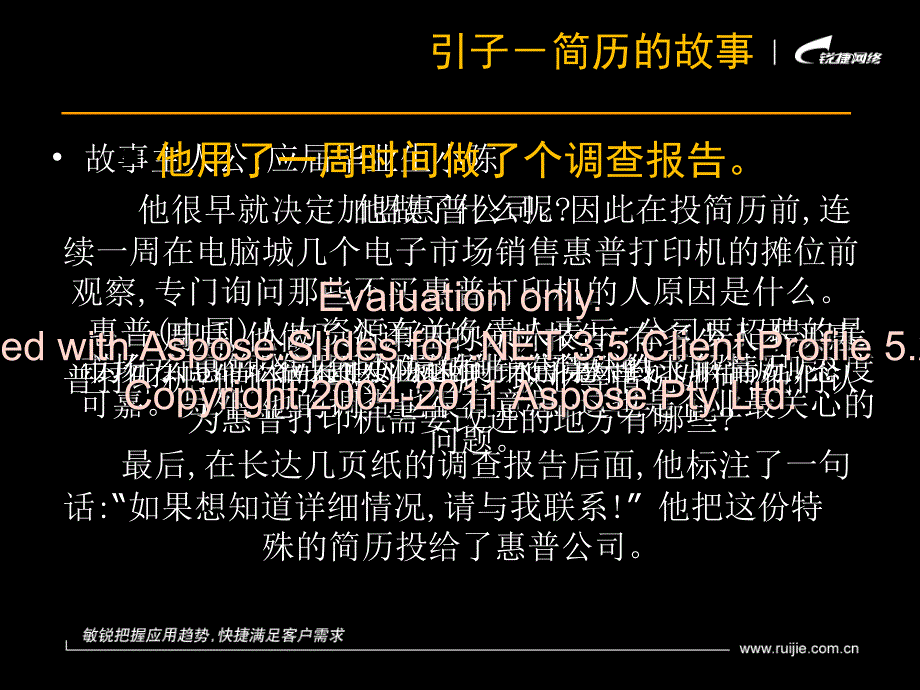 计算机专业学习建议演讲_第4页