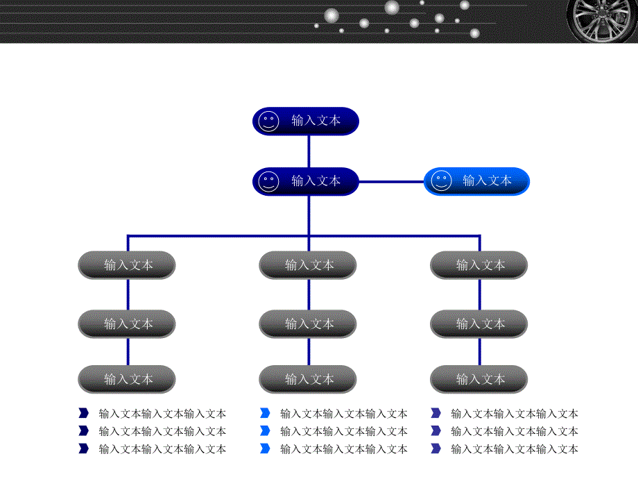 汽车行业销售宣传模板_第4页