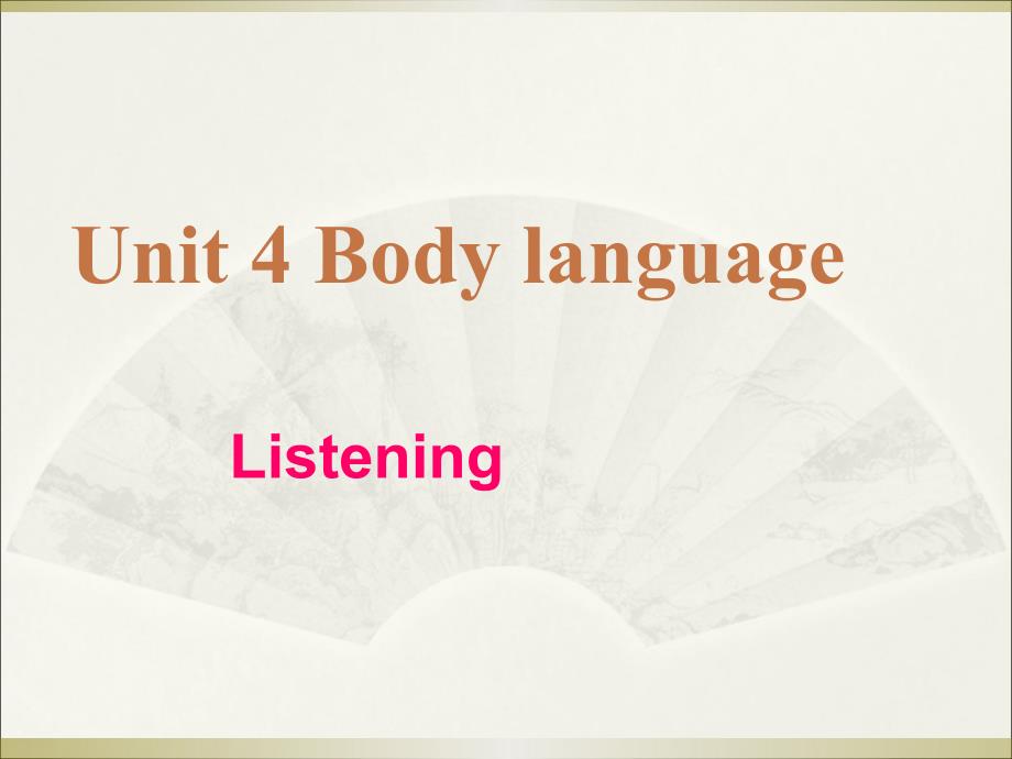 高中英语Unit4《Bodylanguage》Listening课件新人教版必修4_第1页