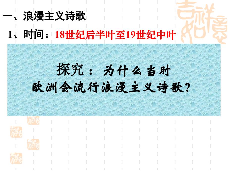 诗歌、小说与戏剧19课电影与电视_第4页