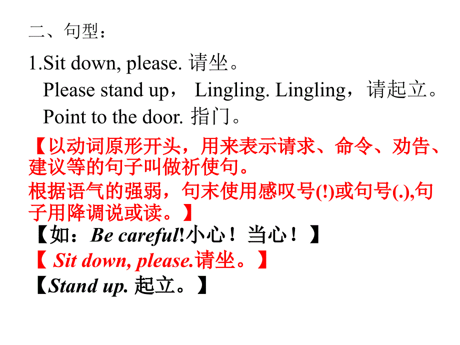 外研版新三年级上册3-5模块重点_第3页