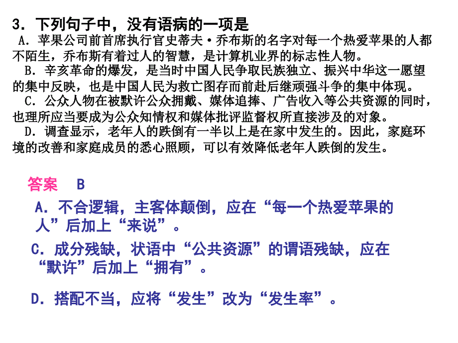 年广州一模语文答案_第4页