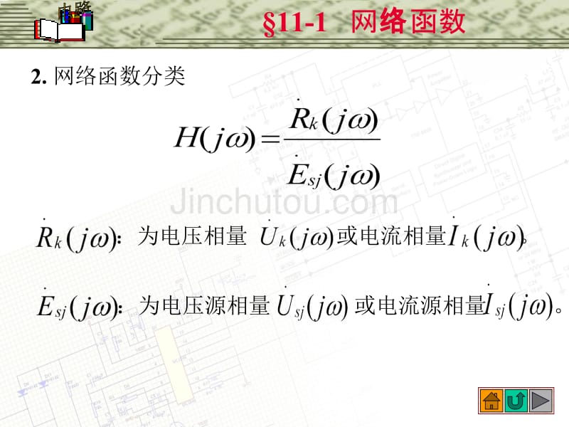 邱关源《电路》第五版电路的频率响应_第3页