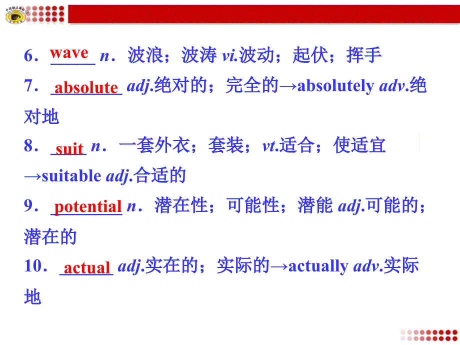 人教版高二英语选修六Unit5LearningaboutLanguage_第4页