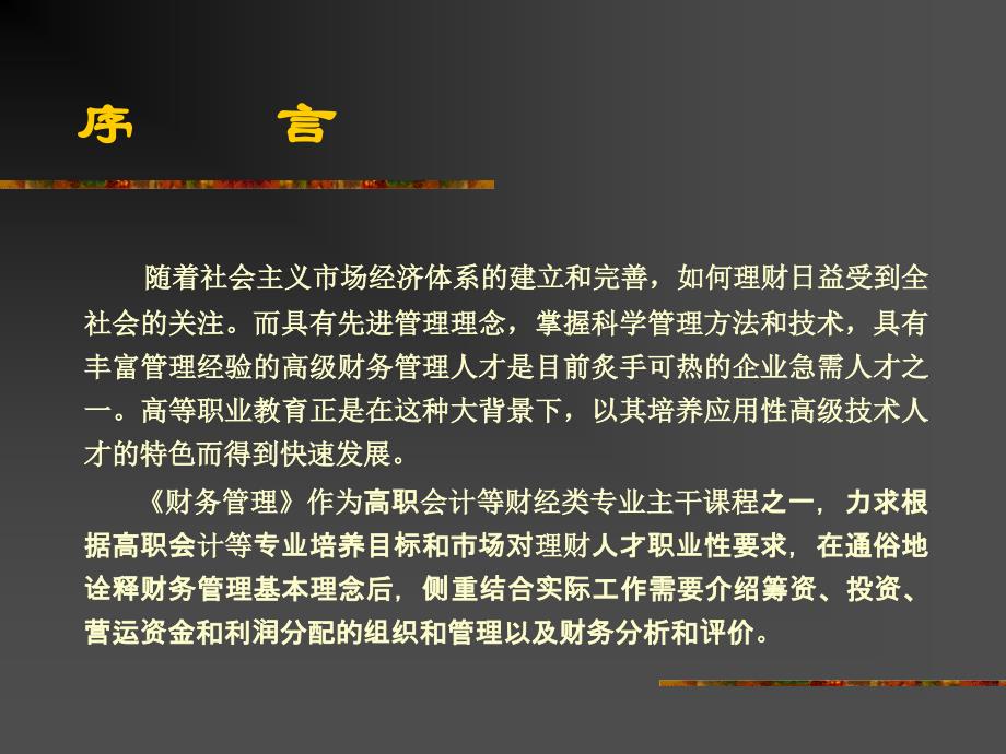 随着社会主义市场经济体系的建立和完善_第1页