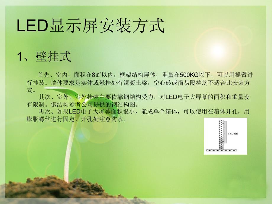 陕西LED西安LED显示屏用途_第4页