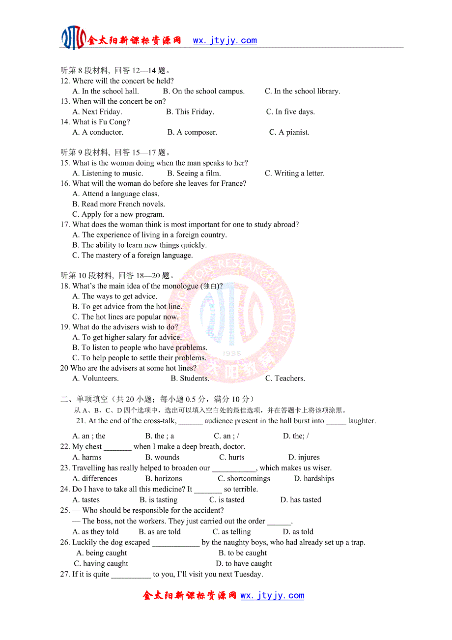 浙江省金华一中2010届高三9月月考试题英语_第2页