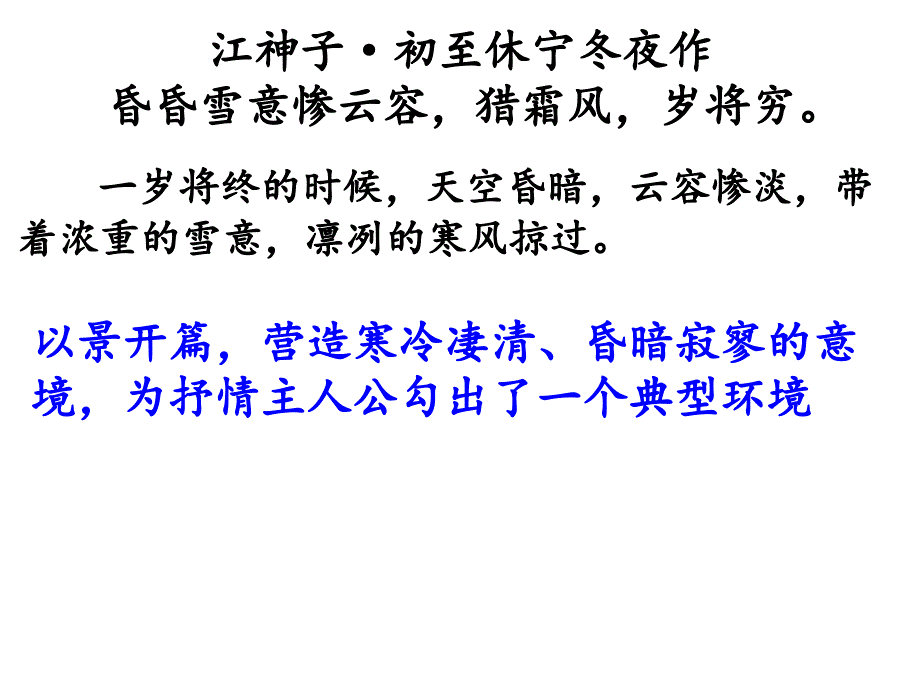 辽宁省2011-2012协作校高三一模语文试卷_第2页