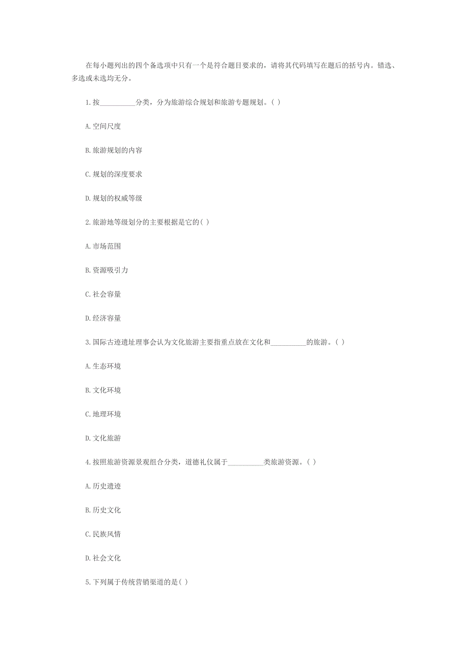 全国2012年1月高等教育自学考试物理(工)试题_第3页