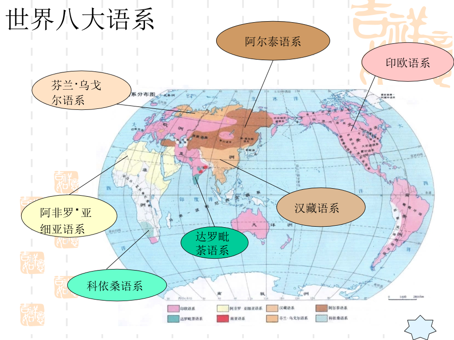 演讲与口才课件2普通话语音训练_第3页