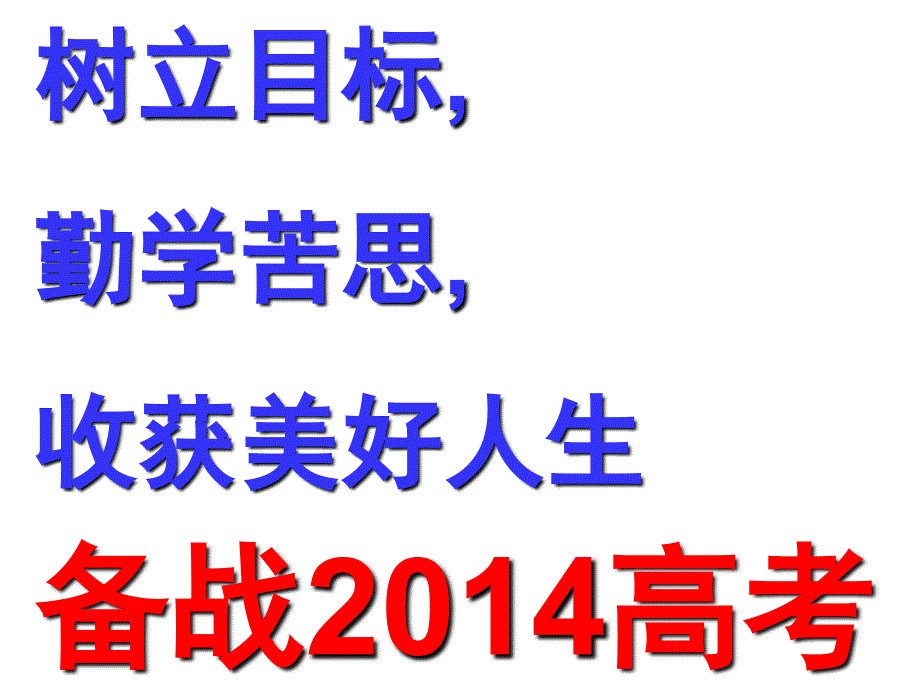 我的青春我做主班会_第3页