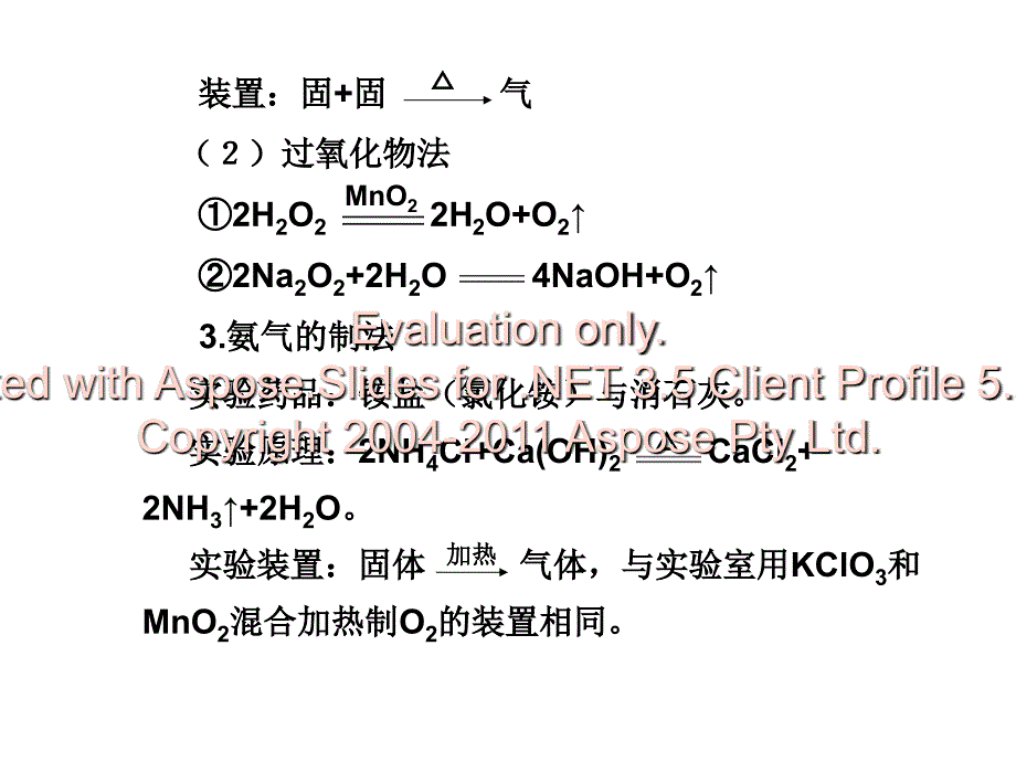 高考成绩好不好化学实验见分晓_第3页