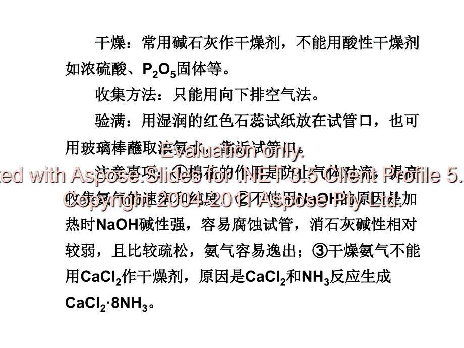 高考成绩好不好化学实验见分晓_第4页