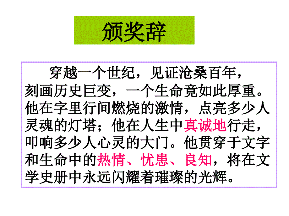 语文课件《小狗包弟》_第1页