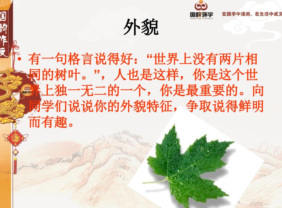 暑期作文二升三自我介绍教案_第4页