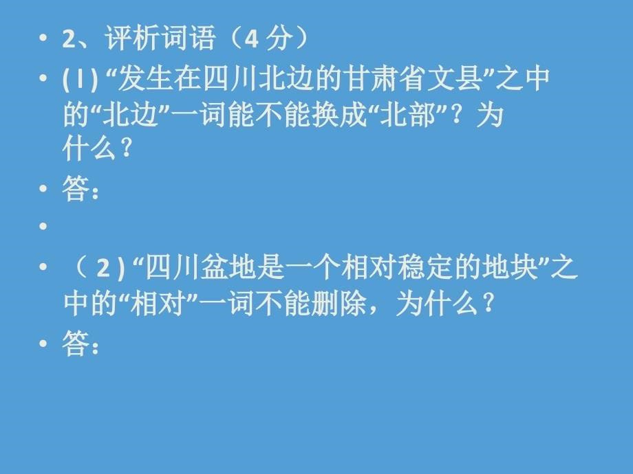 2011扬州中考语文说明文阅读复习_第5页