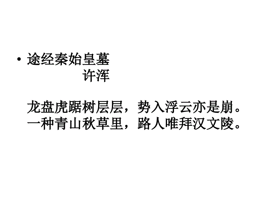 古诗词阅读试题及答案_第4页