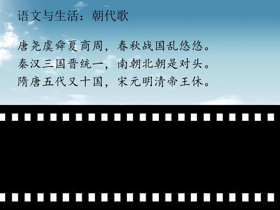 苏教版五年级上册语文练习7课件_第2页