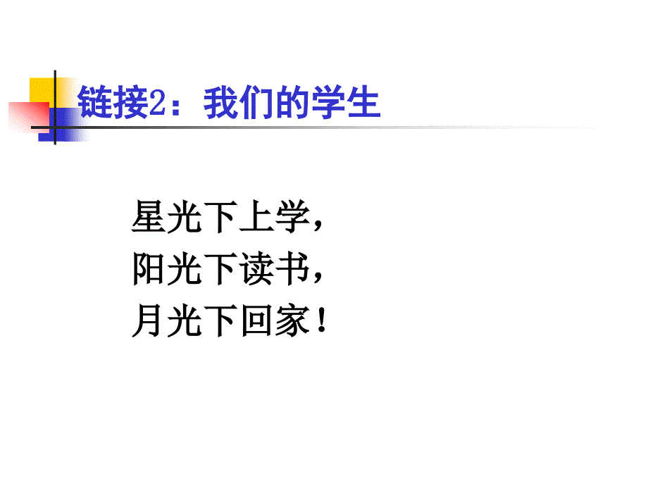 如何开展组织教育活动——以学生的分类指导与教育为例_第4页