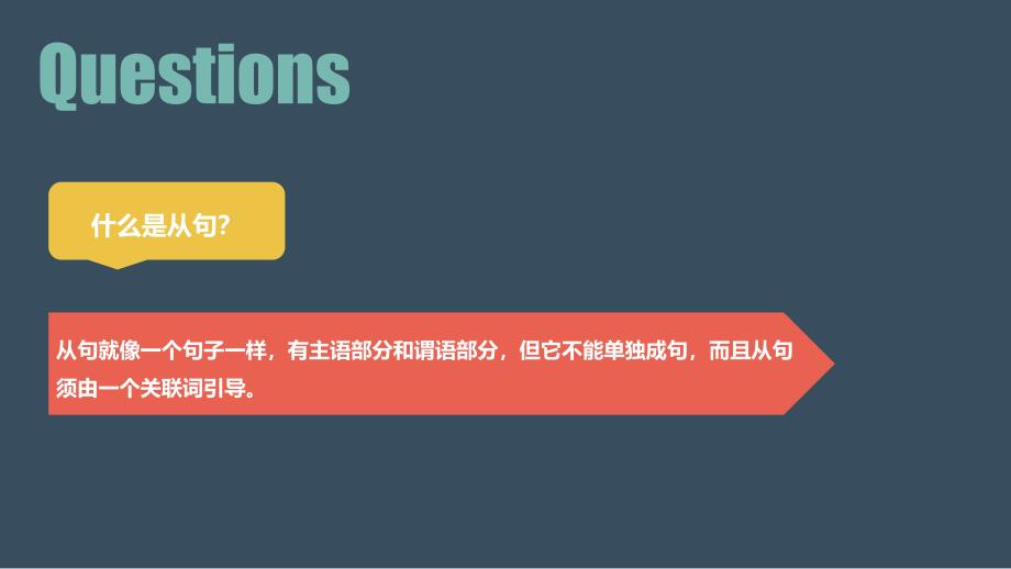 英语高级语法之定语从句详解不懂定语从句必看_第4页