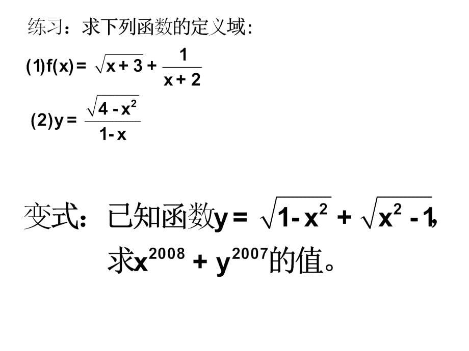 人教版数学高一必修一1.2-2函数概念的综合应用_第5页