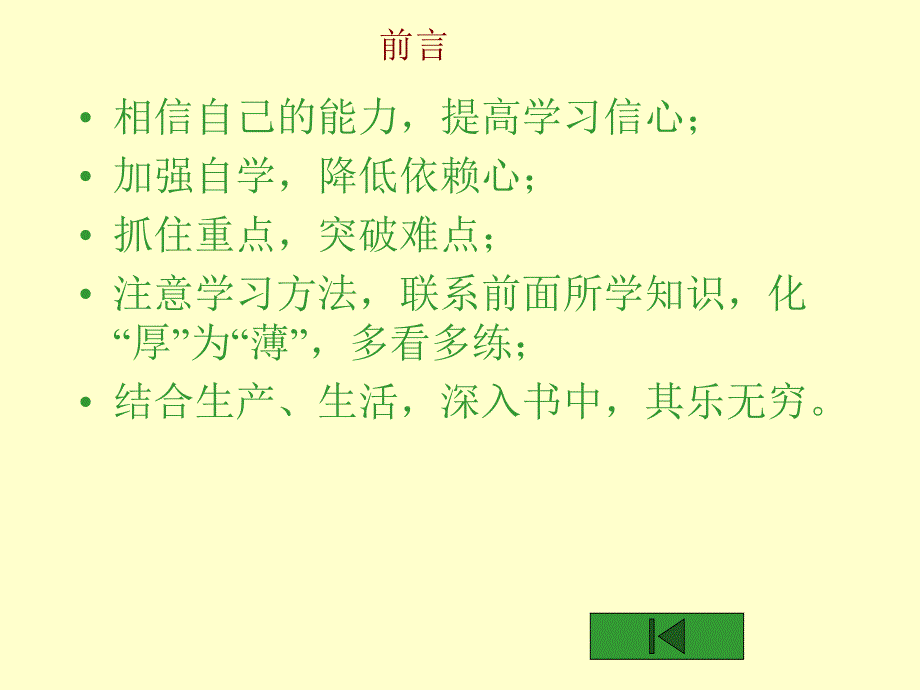 《大学数学》辅导讲义稿_第3页