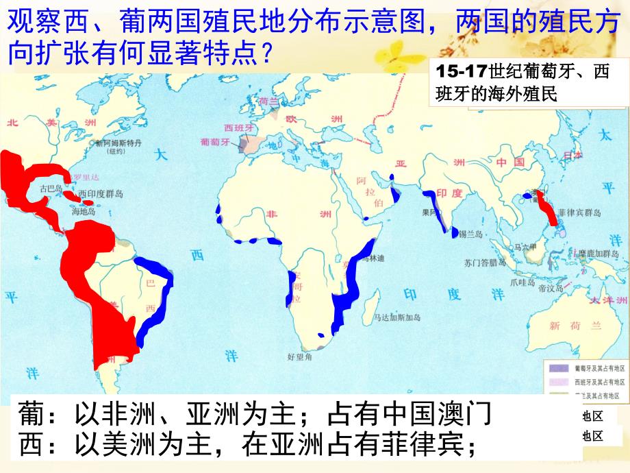 血与火的征服和掠夺新_第4页