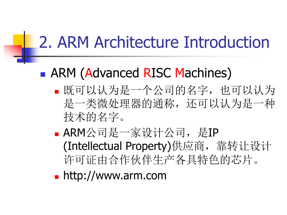 既可以认为是一个公司的名字_第3页