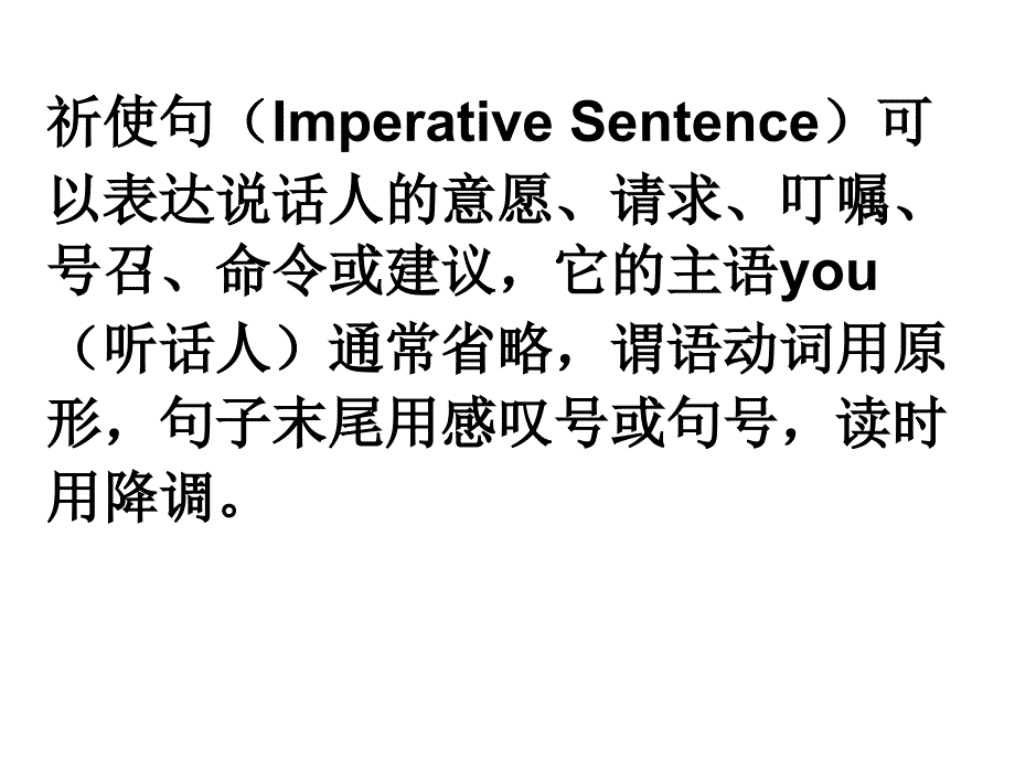 外研社高中英语必修四module2祈使句_第2页