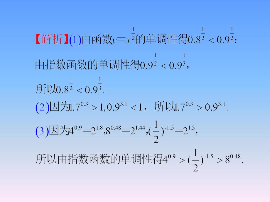 2013届新课标高中数学(文)第一轮总复习指数函数与对数函数_第4页