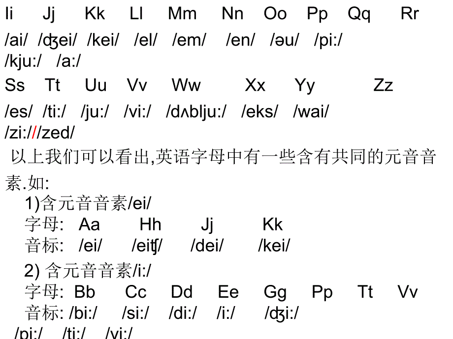 英语的个字母读音_第2页