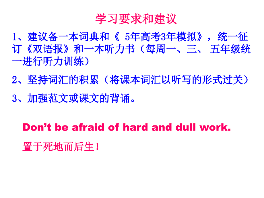 高中英语语法九.简单句、并列句_第4页