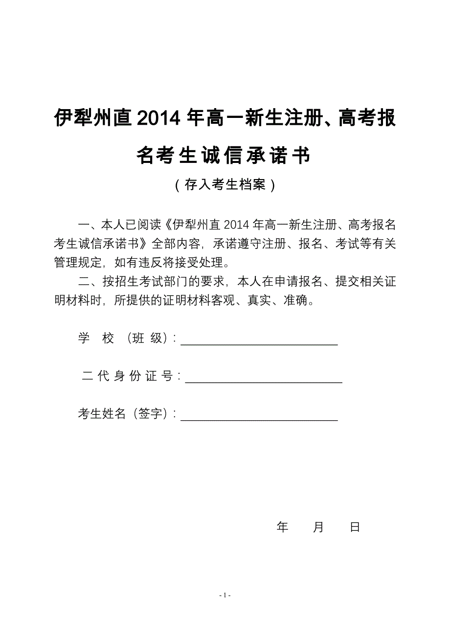 报名宣传材料(印刷样稿)_第1页