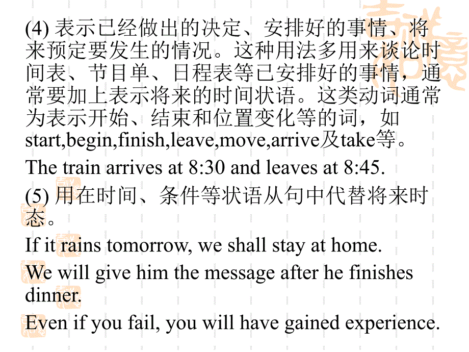 外研版英语必修一第一模块语法课件_第2页