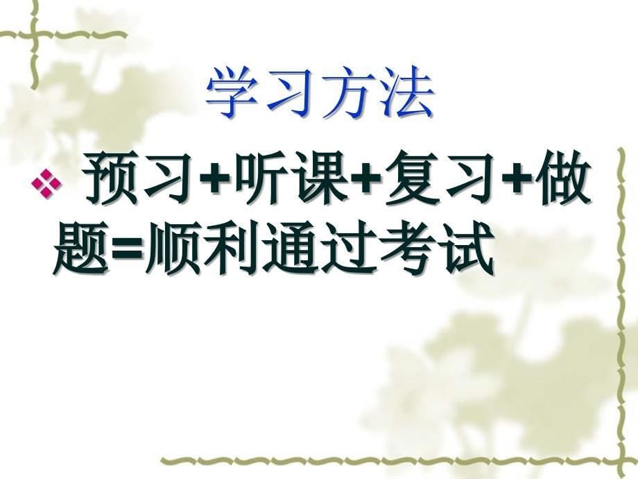 迈成教育2012年会计从业资格考试会计基础_第5页