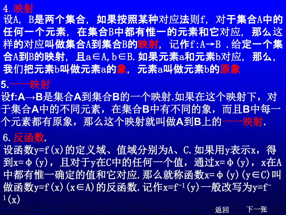 苏教版高一数学函数及其性质_第4页