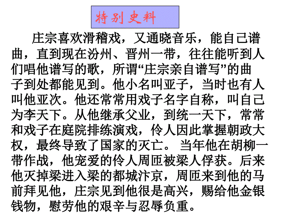 中国古代诗歌散文欣赏_第3页