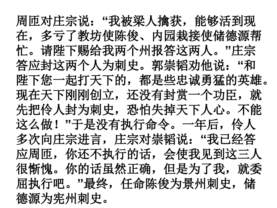 中国古代诗歌散文欣赏_第4页