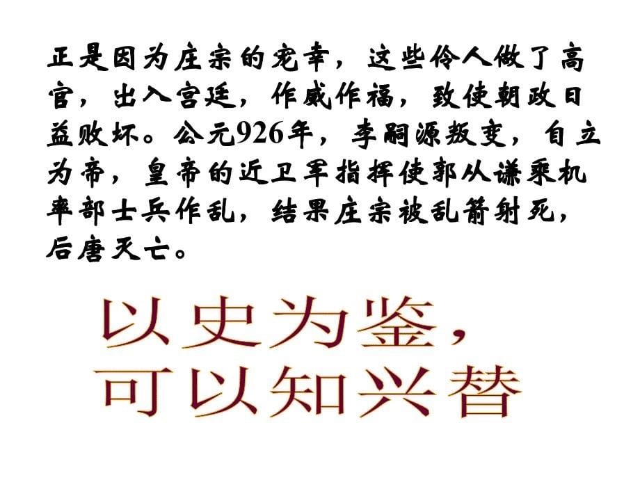 中国古代诗歌散文欣赏_第5页