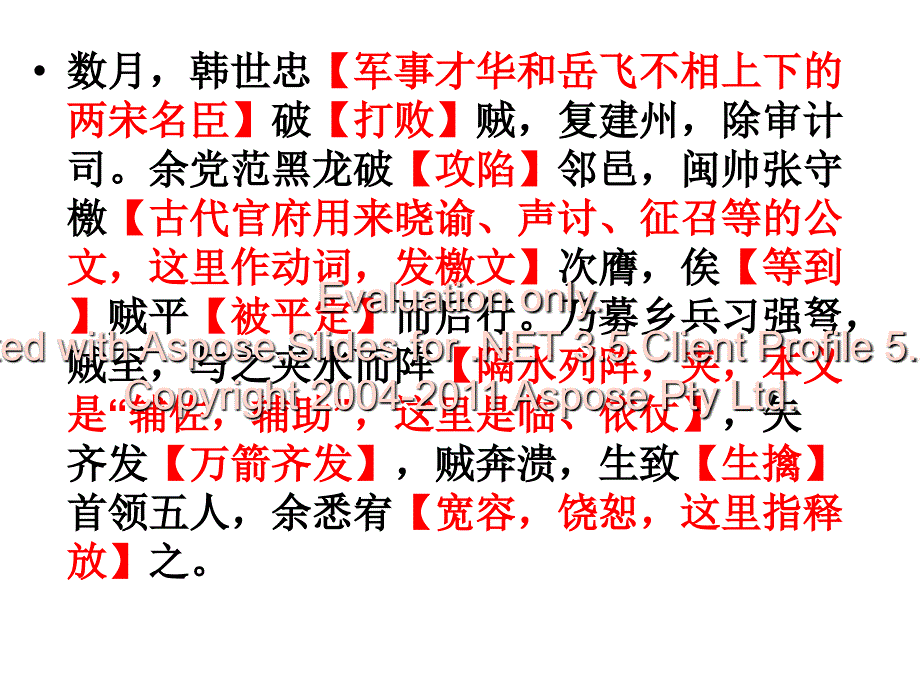 适应性测试语文案答及评分参考_第4页