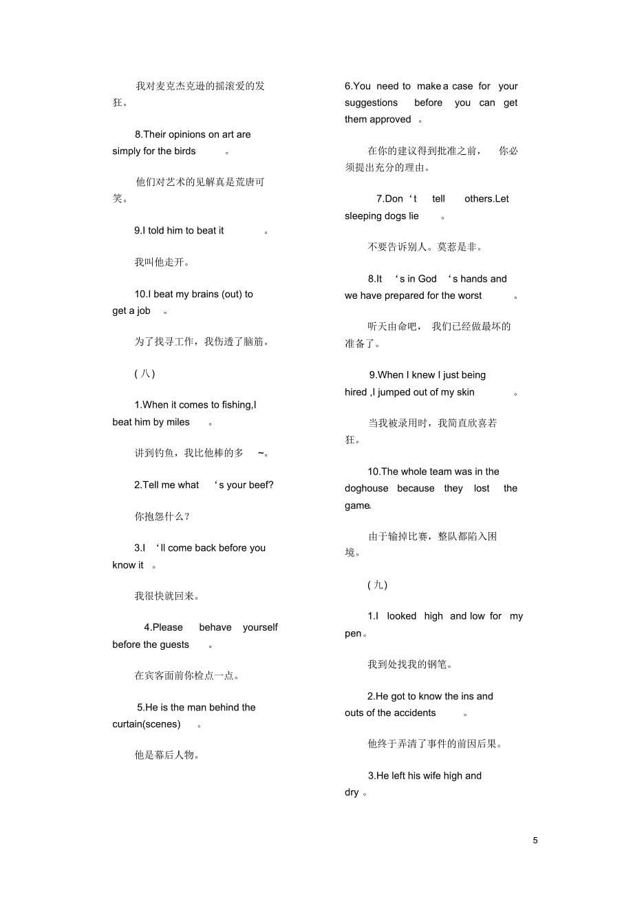 助你走遍美国的300句地道俚语_第5页