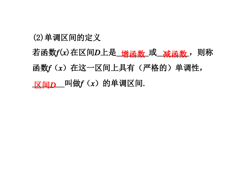 函数的最大值和最小值的求解方法_第3页