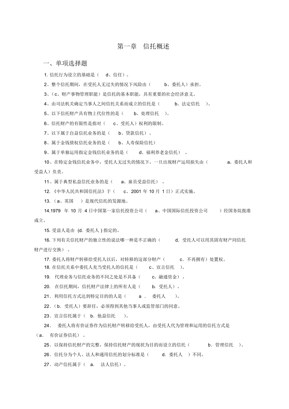 第一次作业讲评1_第1页