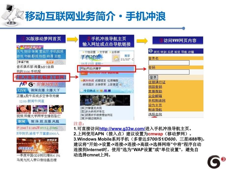 2009年全国高考广东卷地理试题_第5页