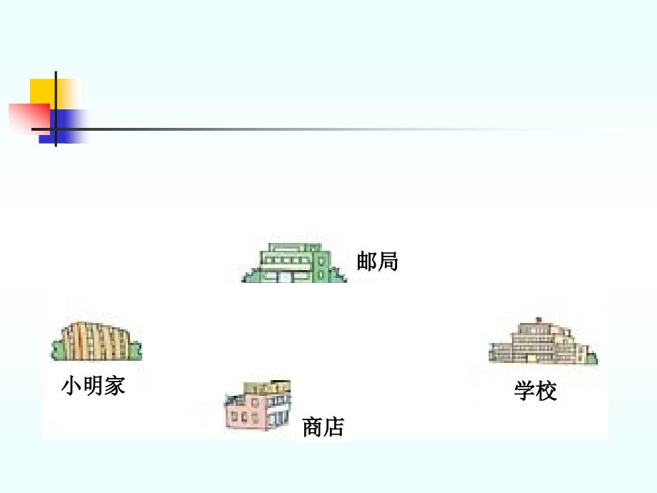 小学四年级数学人教版小学数学四年级下册_第2页