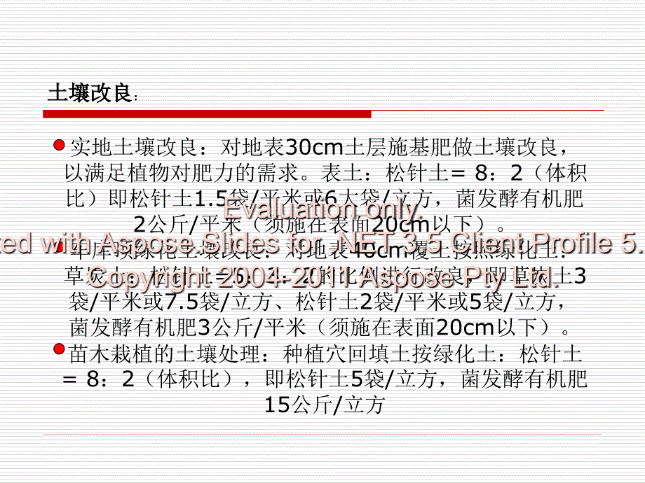 龙湖地产景观工艺效果软景_第4页