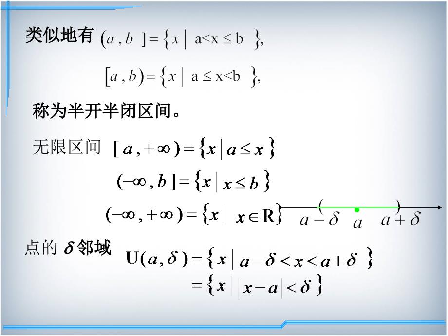 高等数学函数的概念及性质_第4页